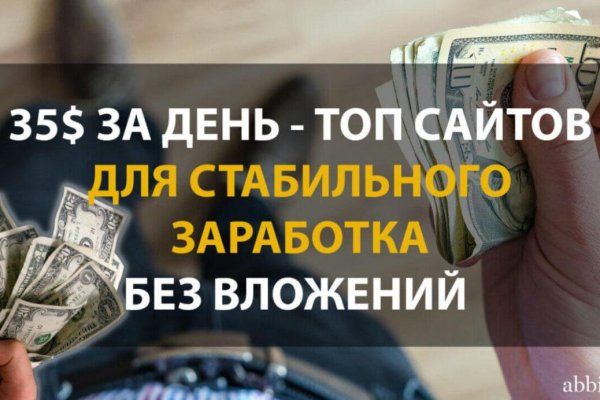 Заказать даркнет