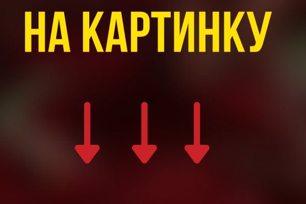 Кракен плейс