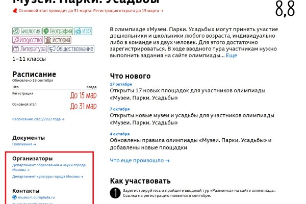 Кракен новое зеркало