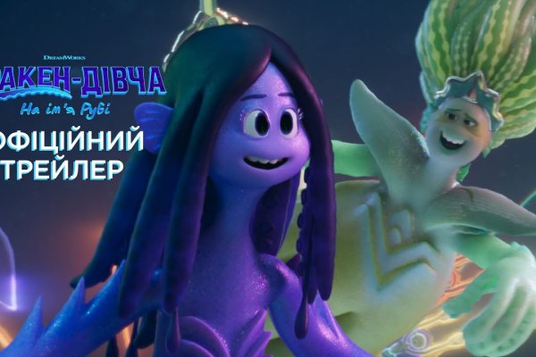Кракен даркнет рекламы