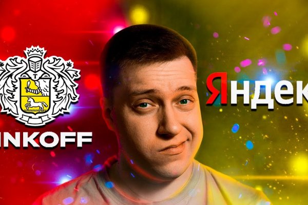 Рабочие ссылки и зеркала кракен