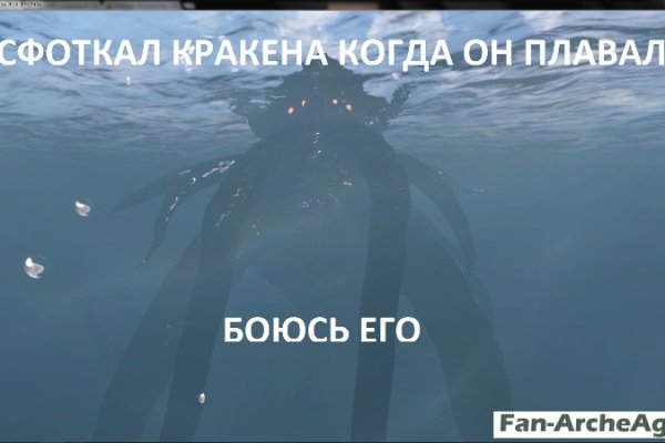 Войти в кракен