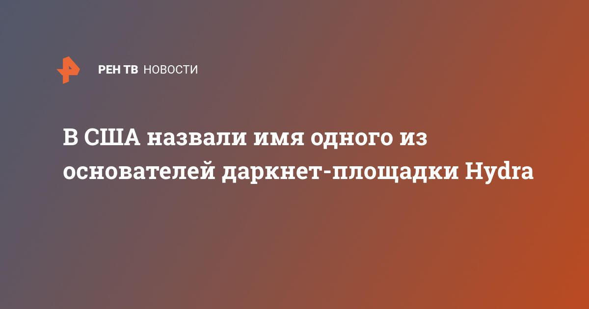 Darknet ссылки