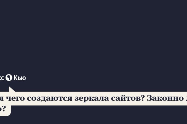 Kraken вход и ссылки