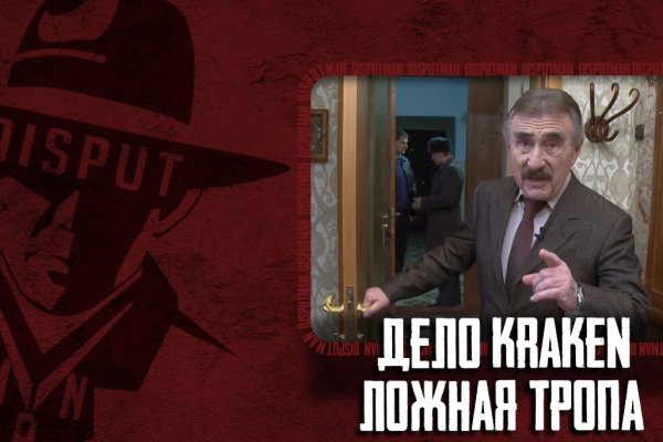 Кракен ссылка