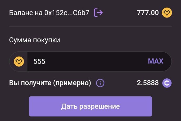 Кракен без впн