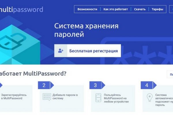 Kraken пользователь не найден при входе