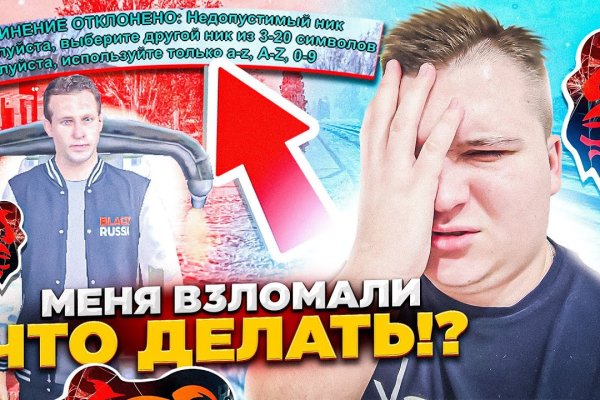Войти в кракен