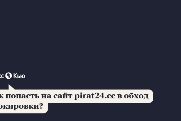 Kraken рабочее зеркало