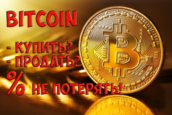 Кракен обход