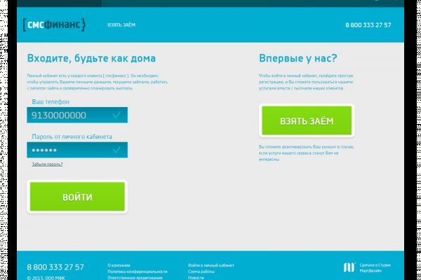 Kraken смылка