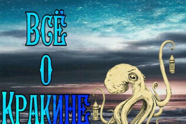 Кракен купить порошок