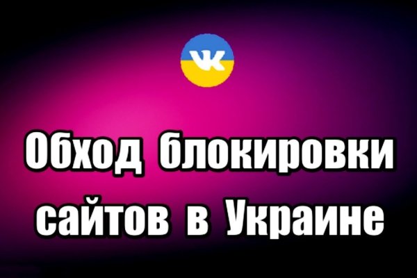 Как восстановить доступ к аккаунту кракен