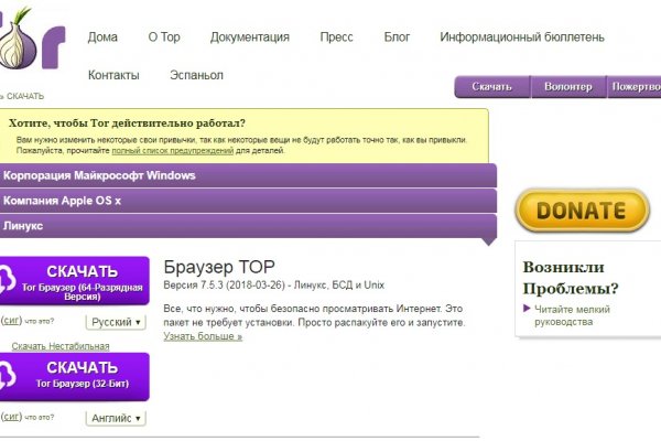 Как попасть на сайт кракен