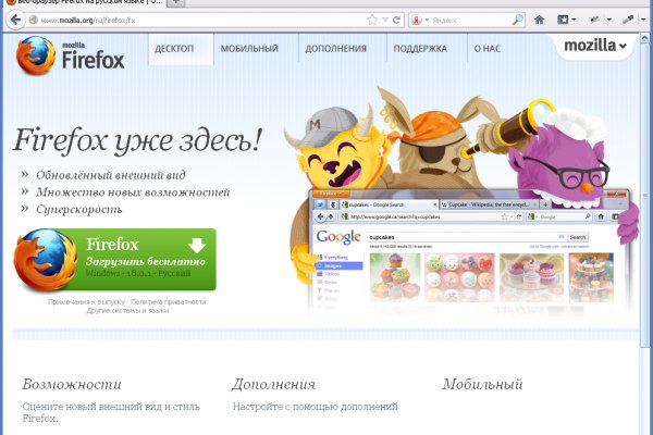Спрут мега кракен
