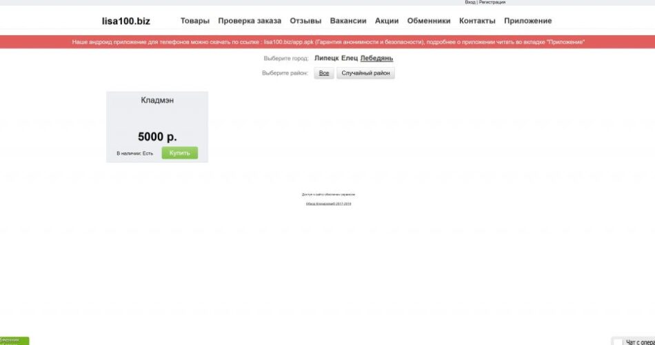 Кракен площадка нарко