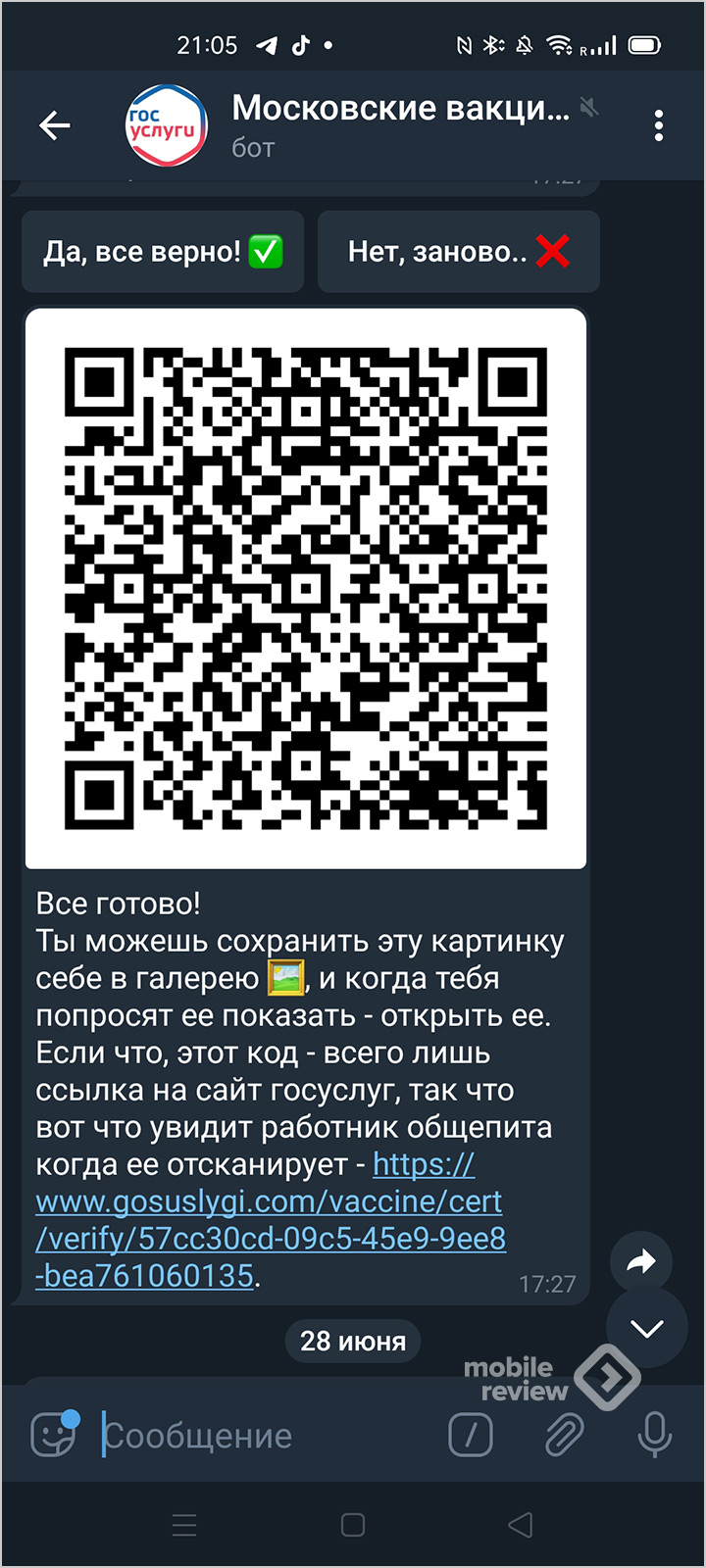 Кракен верное зеркало