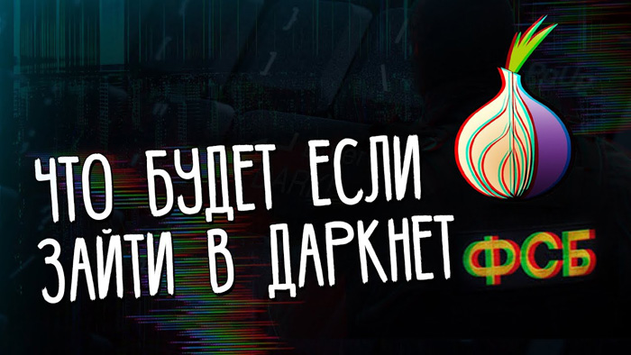 Ссылки на дарк нет